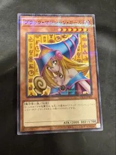 遊戯王　ブラックマジシャンガール　CCC2 ココス限定　パラレルのサムネイル