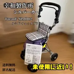 須恵廣工業 シンボル アルミワゴン シルバーカー ショッピングカート