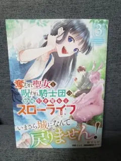 鈴雪様 リクエスト 3点 まとめ商品