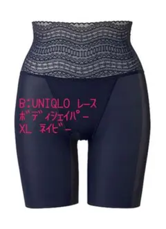 ボディシェイパー