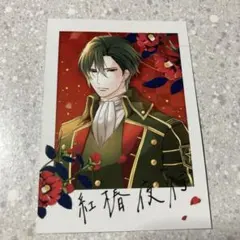 マガジンバレンタインフェア 第一弾 特典イラストカード K-9 藤丸仁 1