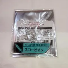 ワールドトリガー ワートリ セットトリガーキーチェーン スコーピオン