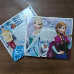 ディズニー絵本 シンデレラ アナと雪の女王 2冊セット