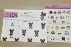 くまのがっこう 2025年10月 ジャッキーのごちそうさまカレンダーシール