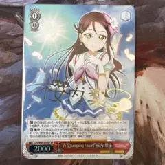大好きな歌　桜内梨子　SSP PSA10 2026年最新】“大好きな歌” 桜内 梨子 sspの人気アイテム - メルカリ