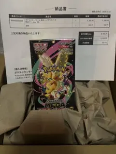 MEGA ハイクラスパック MEGAドリームex