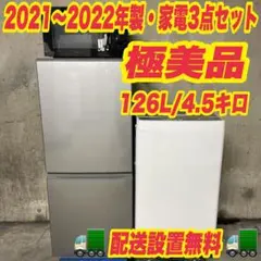 795 AQUA 一人暮らし安心の国内メーカー大人気家電 3点セット - メルカリ