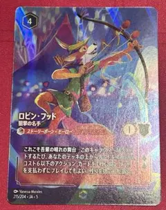ディズニーロルカナ 「ロビン・フッド」 エンチャンテッド - メルカリ