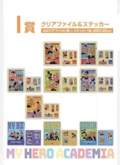 ヒロアカ　クリアファイル　まとめ売り
