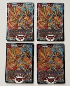 2026年最新】超戦龍覇 モルトnext 4枚の人気アイテム - メルカリ