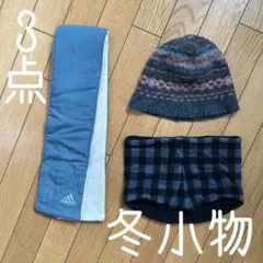 ◾️防寒ファッション小物◾️adidas◾️UNIQLO◾️globalwork◾️3点◾️