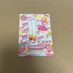 アイカツ カード　星宮いちご ピンクトルテシューズ