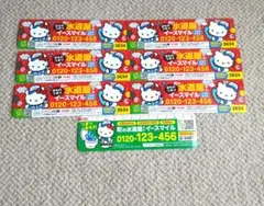 イースマイル　ハローキティ　マグネット広告7枚