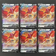 ポケモンカード　ホウオウv rr 6枚のサムネイル