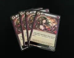 【匿名】イジンデン　和宮 4枚セット