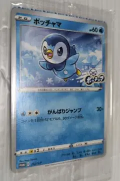 2026年最新】がんばりジャンプの人気アイテム - メルカリ