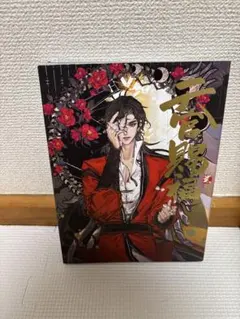 天官赐福 天官賜福 5巻 台湾 繁体字版 - メルカリ