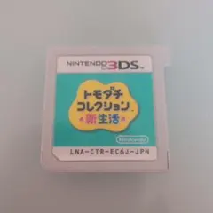 2026年最新】3DS トモダチコレクション 新生活 中古の人気アイテム