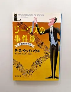 アップルを創った怪物 スティーブ・ウォズニアック - メルカリ