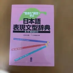 日本語