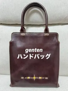 値下げ⭐︎3/21迄 genten 牛皮 ハンドバッグ ダークブラウン