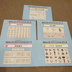 ばっちりくんドリル 基礎・応用全セット110冊裁断済 ばっちりくんドリル 基礎・応用全セット110冊裁断済 単元別ばっちり