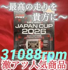 2026年最新】ミニ四駆 モーター慣らし済みの人気アイテム - メルカリ