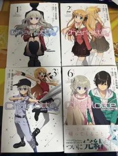 漫画　シャーロット　Charlotte 4〜6 最終巻　4コマ、3巻はおまけ 漫画 シャーロット Charlotte 4〜6 最終巻 4コマ、3巻はおまけ - メルカリ