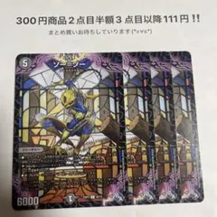 tot様 リクエスト 4点 まとめ商品