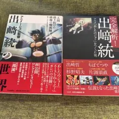 ⭐️レンタル版⭐️❤️✨疫病神シリーズ✨破門&螻蛄✨全巻セット