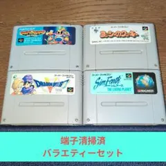 333 SFC バラエティーセット➁