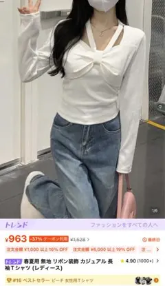 SHEIN レディース リボン 長袖