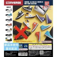 【新品・未使用 匿名配送】6種コンバース CONVERSE