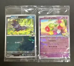 Nのゾロア リーリエのキュワワー プロモ - メルカリ