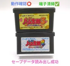 【２本セット♥】とっとこハム太郎3・4 ☆ゲームボーイアドバンス