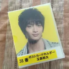 ⑦ キスマイ ポストカードホルダー