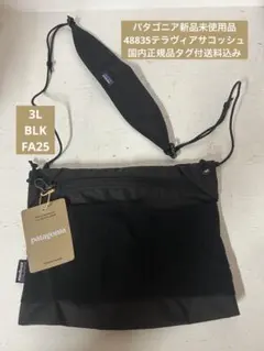 パタゴニア サコッシュ