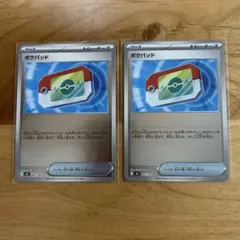 ポケパッドミラー仕様　2枚セット