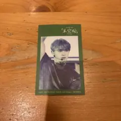 JO1 未完成　ファブリック　ステッカー　與那城奨