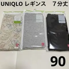 UNIQLO ベビー　レギンス　７分丈　90 新品　恐竜　黒　グレー　ダイナソー
