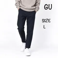 GU ジーユー ウォッシャブルテーパードトラウザー メンズ L ネイビー