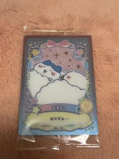 ちいかわ　ウエハース　お泊まり　ハチワレ