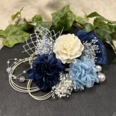 ドライフラワー髪飾り　結婚式成人式卒業式七五三髪飾り　ホワイトネイビーブルー水引