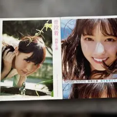 西野七瀬　写真集2冊セット