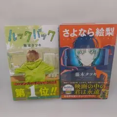 2026年最新】さよなら絵梨 初版の人気アイテム - メルカリ