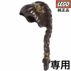 専用