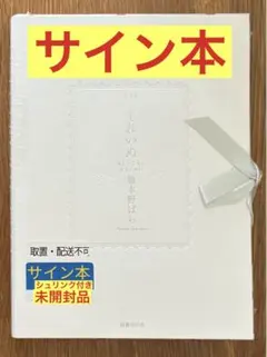 野島健児 まとめ売りCD ブックレット 直筆サイン 野島健児 まとめ売りCD ブックレット 直筆サイン - メルカリ