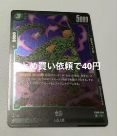 2026年最新】ドラゴンボール ヒーローズ カード 値段の人気アイテム