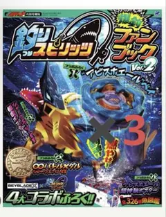 限定】ベイブレードX ホエールウェーブ 3個 釣りスピリッツ ファン