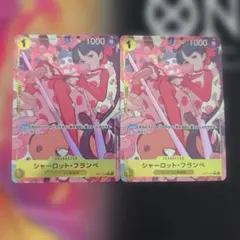 ワンピースカード　シャーロット・フランぺ　R パラレル　2枚
